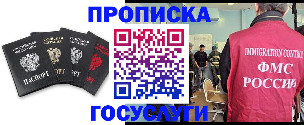 временная регистрация в квартире в Коломне