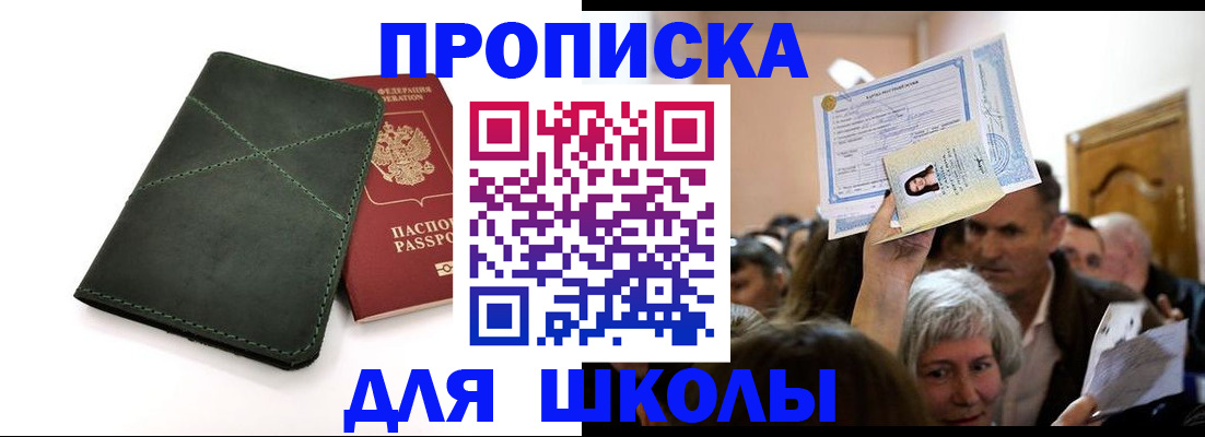 временная регистрация в квартире в Коломне