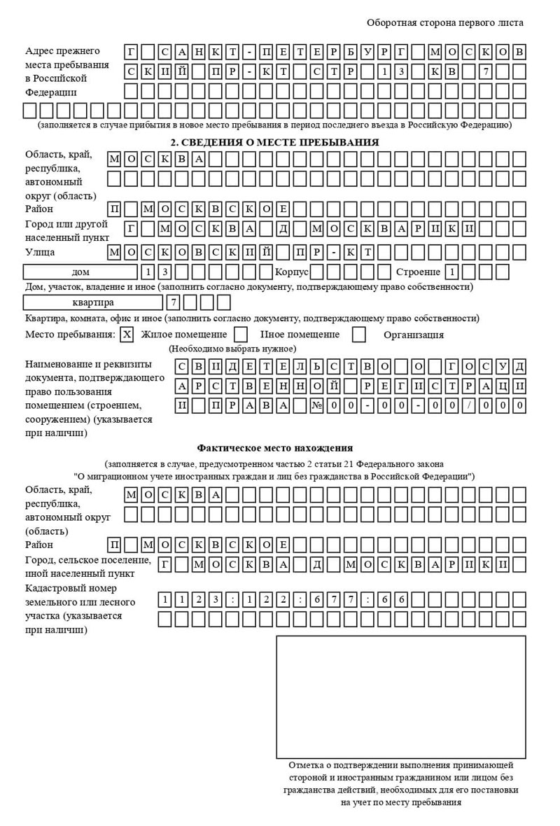 временная регистрация в Коломне временная регистрация в Коломне