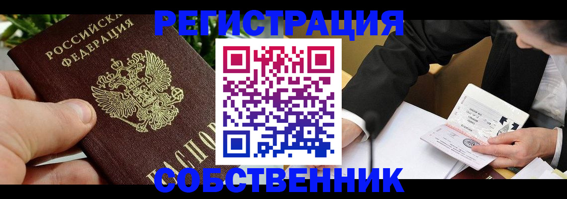 временная регистрация для всех в Коломне