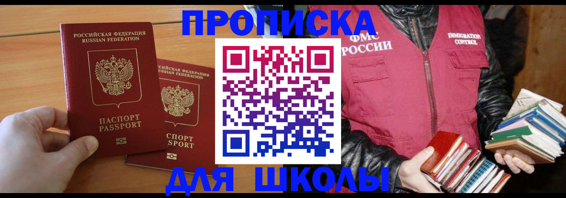 прописка 2025 в Коломне