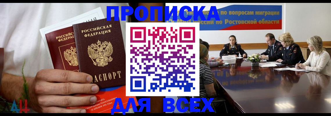 прописка поиск в Коломне